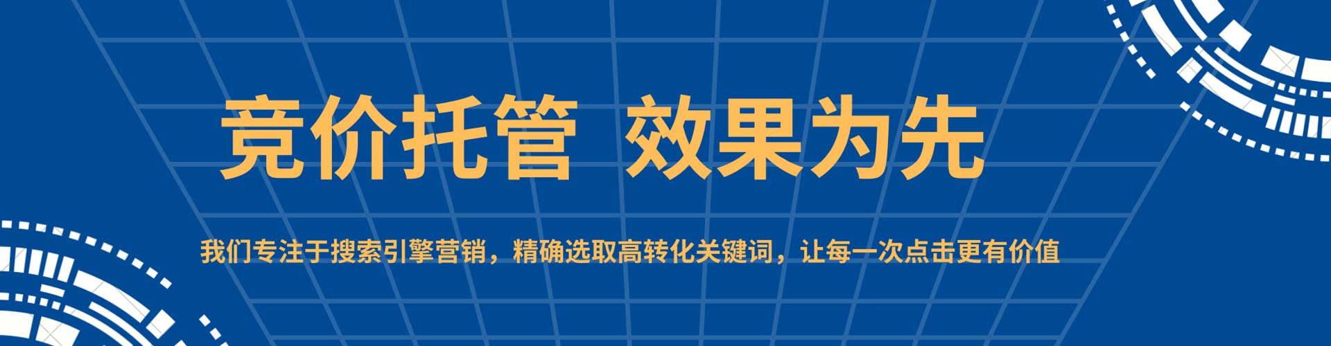 湟中百度网络推广